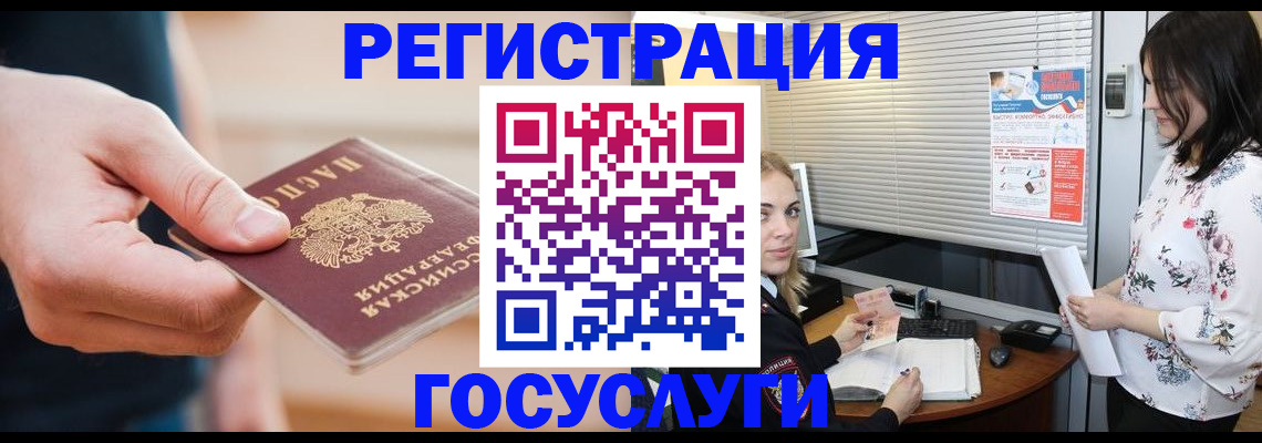 прописка для кредита в Орле