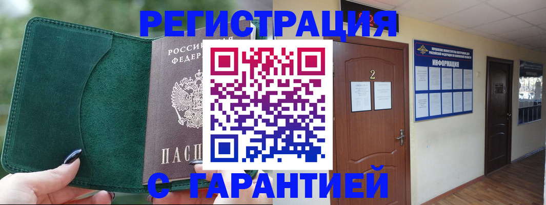 временная регистрация госуслуги в Орле